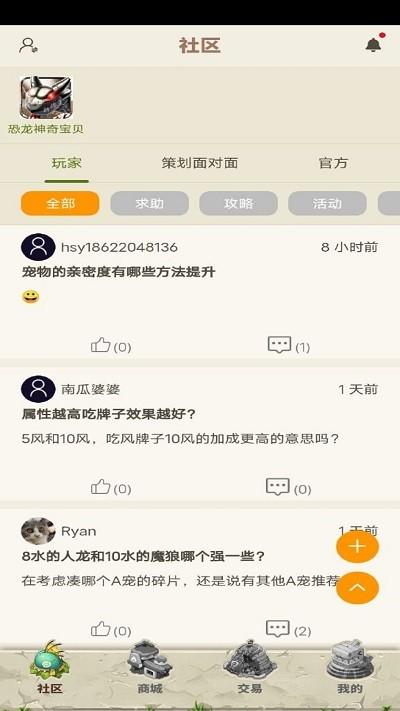 石魂app官方版下载,石魂,游戏资讯app,游戏交易app