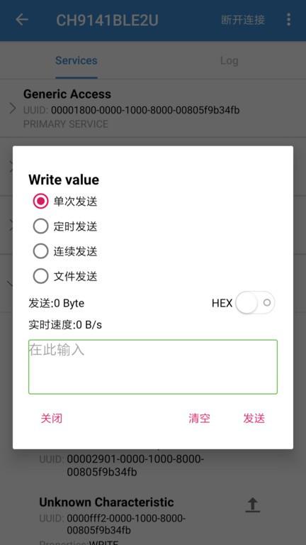 ble调试助手下载,ble调试助手,蓝牙app,通讯app