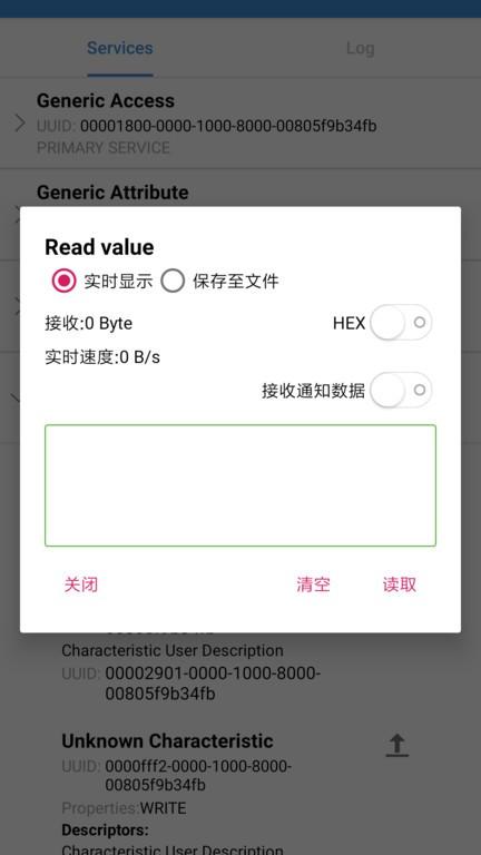 ble调试助手下载,ble调试助手,蓝牙app,通讯app