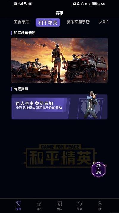 战雄电竞官方版下载,战雄电竞,电竞app,游戏资讯app