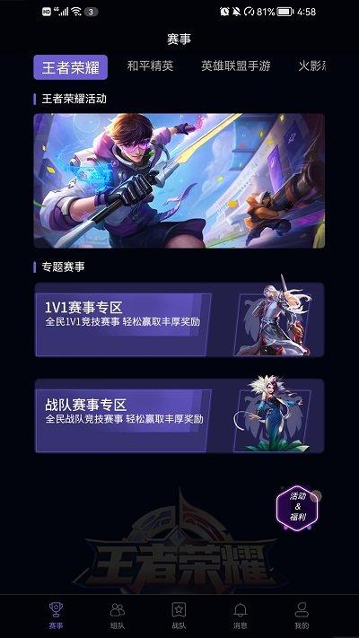 战雄电竞官方版下载,战雄电竞,电竞app,游戏资讯app