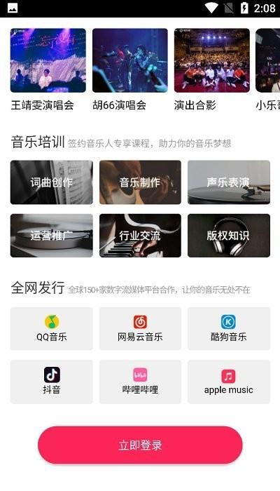 海葵分贝app下载,海葵分贝,音乐制作app