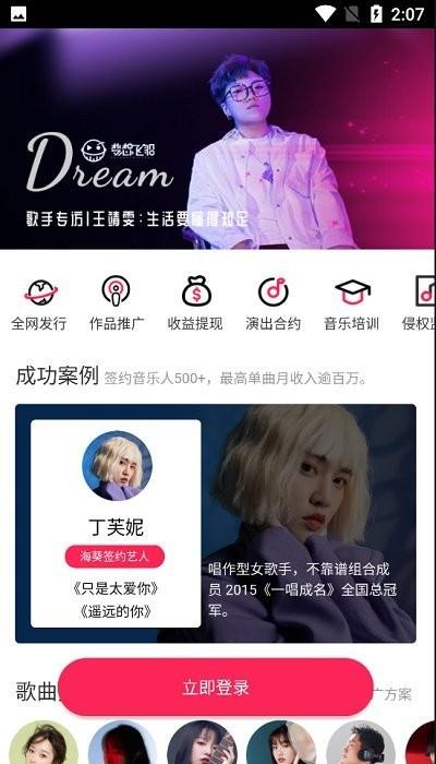 海葵分贝app下载,海葵分贝,音乐制作app