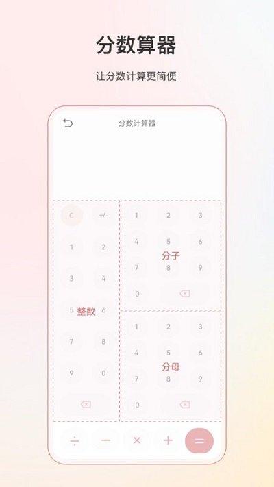 小明计算器app下载,小明计算器,计算器app