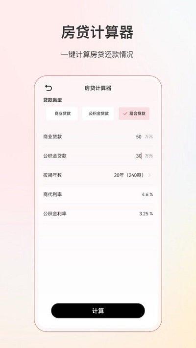 小明计算器app下载,小明计算器,计算器app