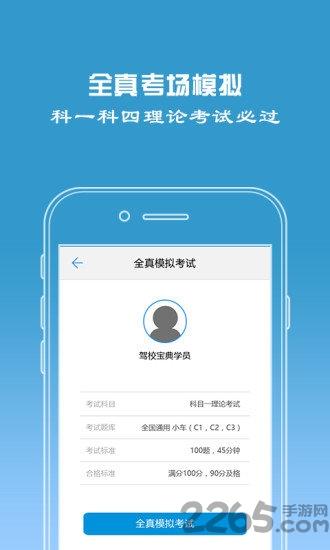 驾校宝典2021保过版下载,考拉驾考,学车app,驾考app