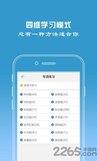 驾校宝典2021保过版下载,考拉驾考,学车app,驾考app