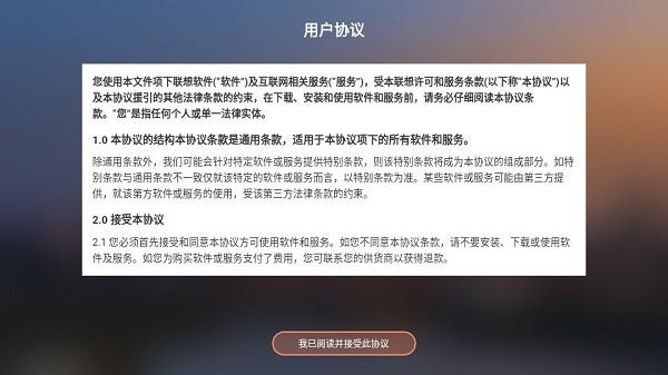 联想个人云电视客户端下载,联想个人云,云空间app,文件储存app