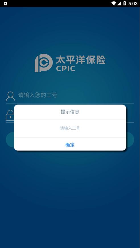 掌上大师app太平洋保险官方版下载,掌上大师,办公app,计划app