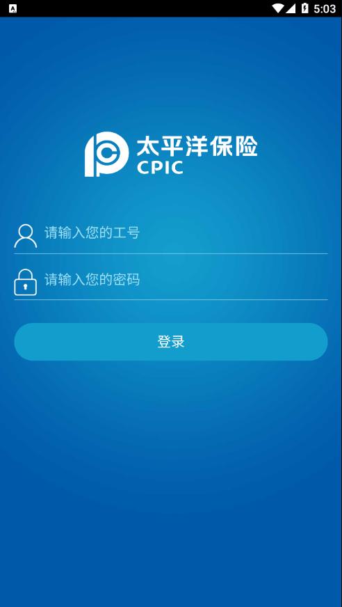 掌上大师app太平洋保险官方版下载,掌上大师,办公app,计划app