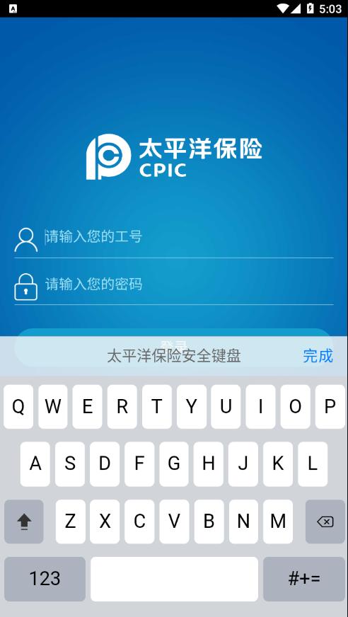 掌上大师app太平洋保险官方版下载,掌上大师,办公app,计划app