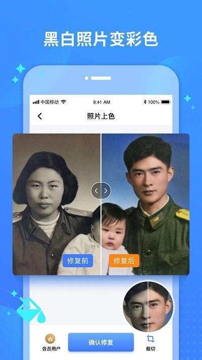 照片修复宝app下载,照片修复宝,修复app