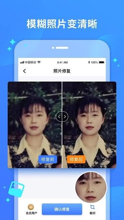照片修复宝app下载,照片修复宝,修复app
