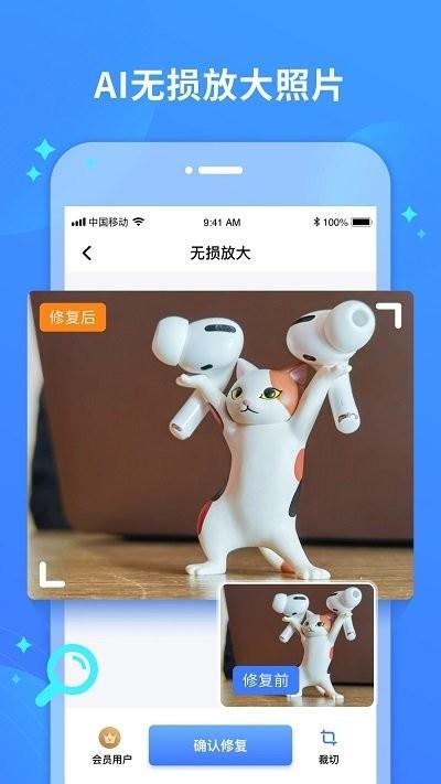 照片修复宝app下载,照片修复宝,修复app