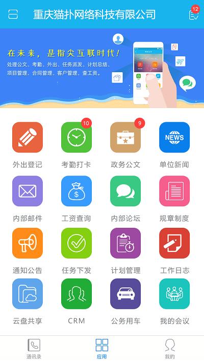 oa办公软件手机版下载,oa办公,oaapp,办公app