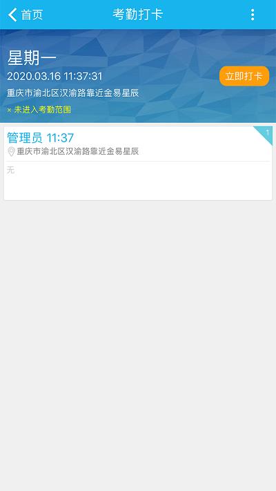 oa办公软件手机版下载,oa办公,oaapp,办公app