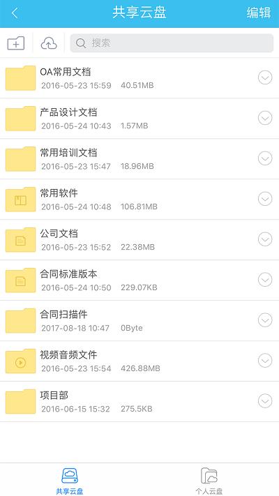 oa办公软件手机版下载,oa办公,oaapp,办公app