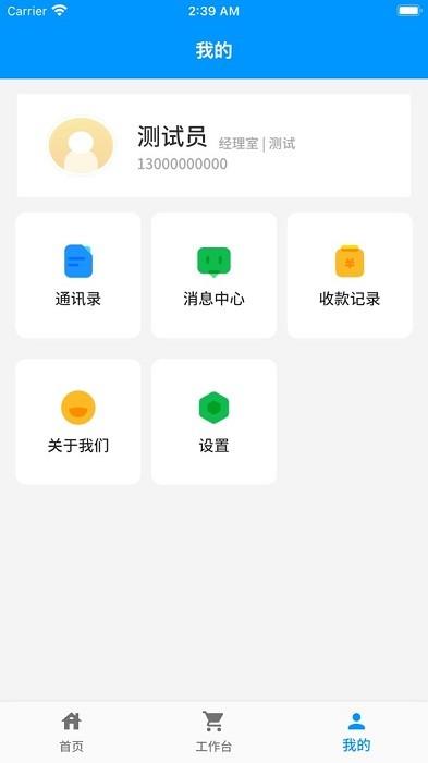 添美意管理app下载,效率app,实用app,添美意管理