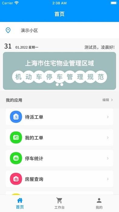 添美意管理app下载,效率app,实用app,添美意管理