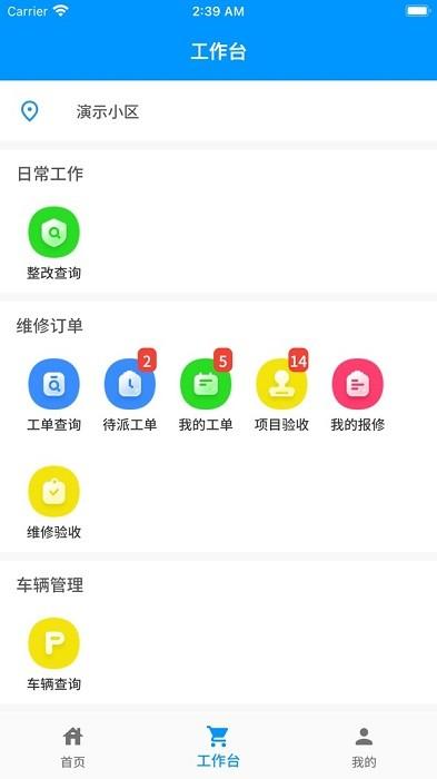 添美意管理app下载,效率app,实用app,添美意管理