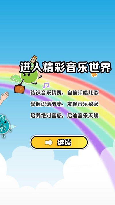 精灵钢琴手机版下载,精灵钢琴,钢琴app