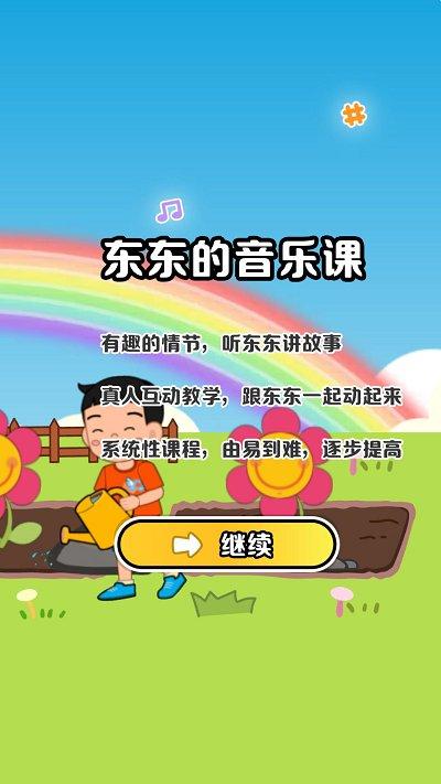精灵钢琴手机版下载,精灵钢琴,钢琴app