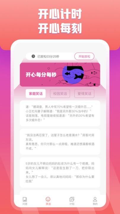 快乐问答手机版下载,快乐问答,趣味app
