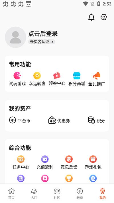 星游空间游戏盒子下载,星游空间,游戏盒子app