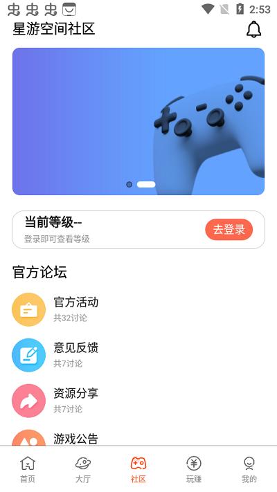 星游空间游戏盒子下载,星游空间,游戏盒子app