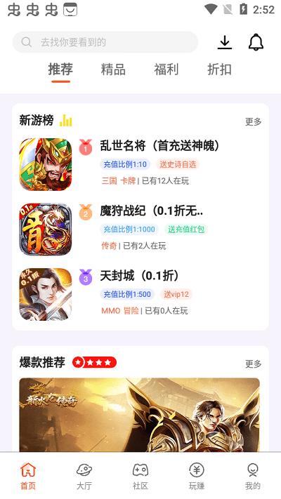 星游空间游戏盒子下载,星游空间,游戏盒子app