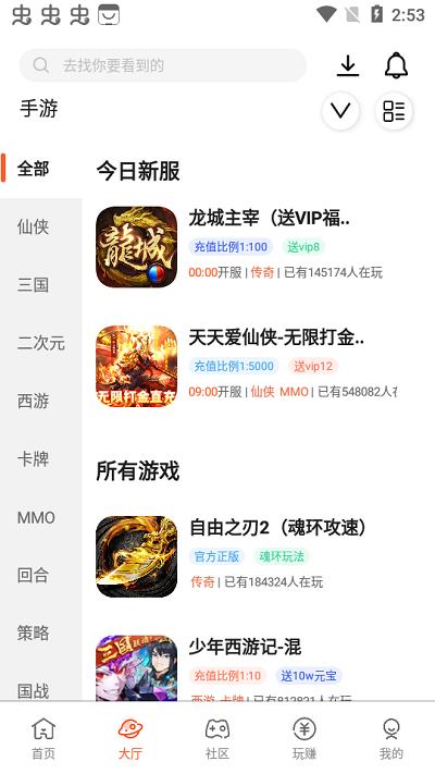 星游空间游戏盒子下载,星游空间,游戏盒子app