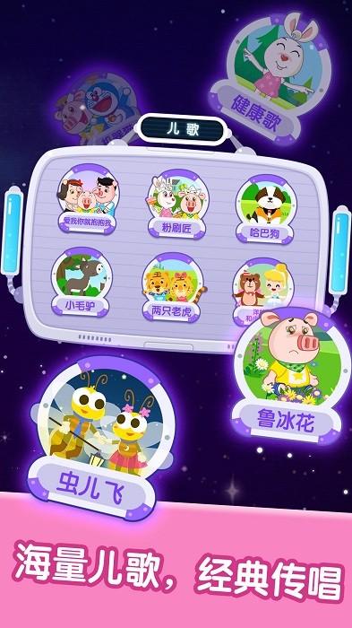 宝宝儿歌音乐欣赏app官方版下载,宝宝儿歌音乐欣赏,育儿app,早教app