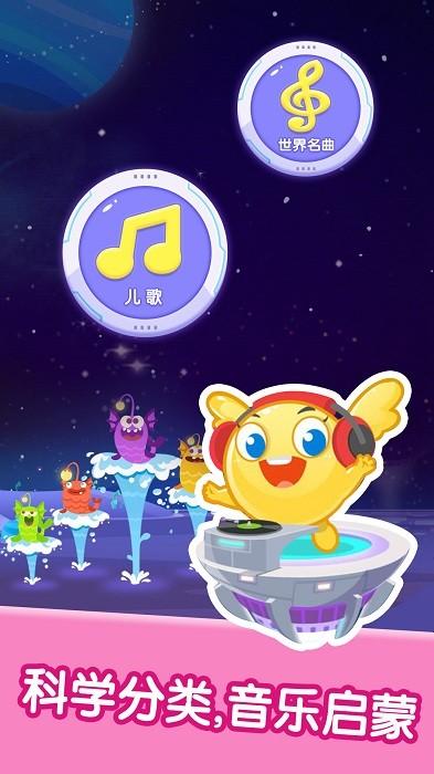 宝宝儿歌音乐欣赏app官方版下载,宝宝儿歌音乐欣赏,育儿app,早教app