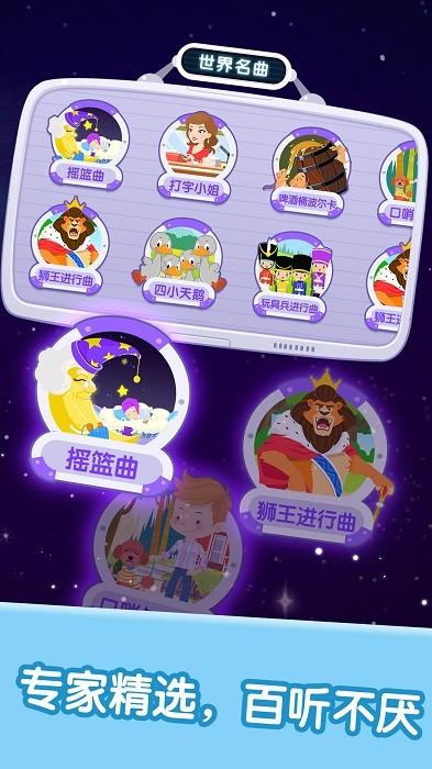 宝宝儿歌音乐欣赏app官方版下载,宝宝儿歌音乐欣赏,育儿app,早教app