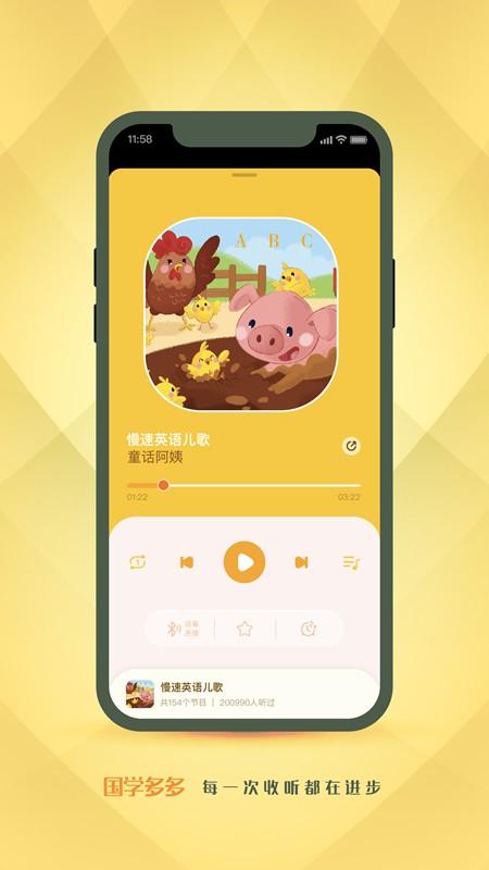 国学多多app下载,国学多多,国学app,学习app