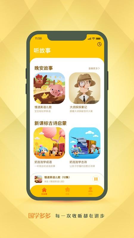 国学多多app下载,国学多多,国学app,学习app