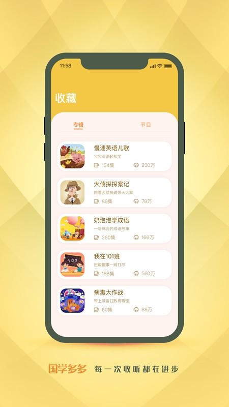 国学多多app下载,国学多多,国学app,学习app