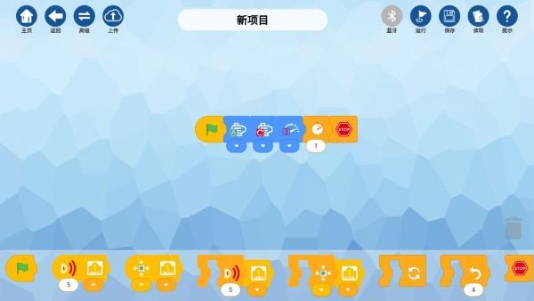 哲高积木官方下载,哲高积木,编程app,积木app
