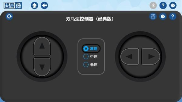 哲高积木官方下载,哲高积木,编程app,积木app