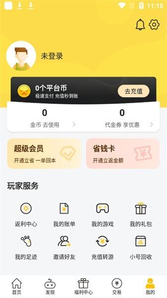 魔力桔游戏盒子下载,魔力桔游戏,游戏盒子app