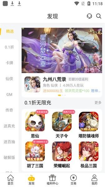魔力桔游戏盒子下载,魔力桔游戏,游戏盒子app