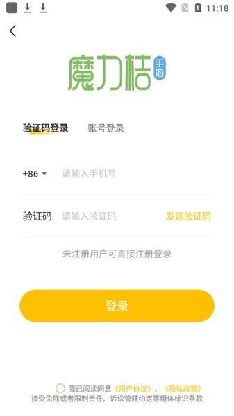 魔力桔游戏盒子下载,魔力桔游戏,游戏盒子app