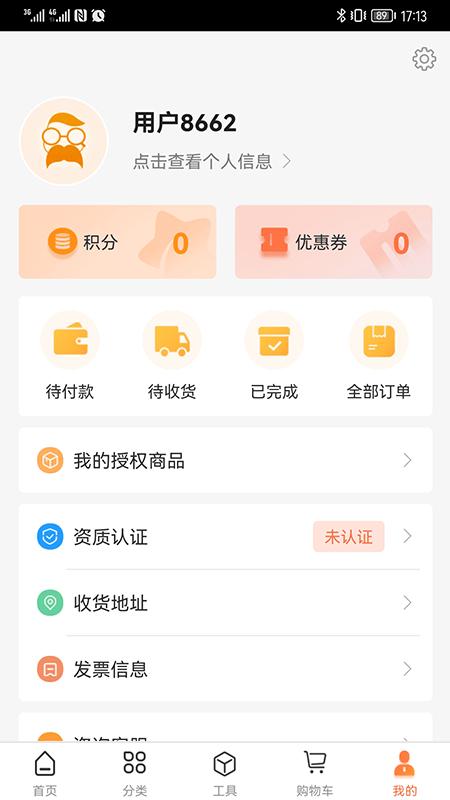 禾大夫智能开方系统下载,禾大夫,医学app,医药app