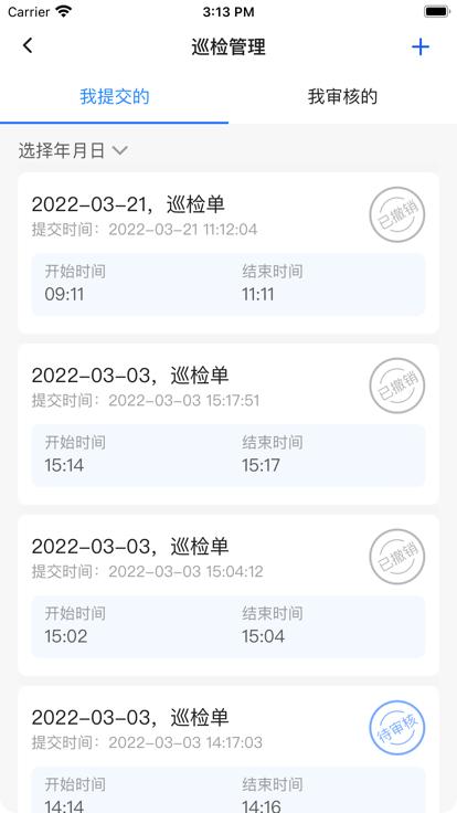 武威智慧水厂app下载,武威智慧水厂,水厂app,污水处理app