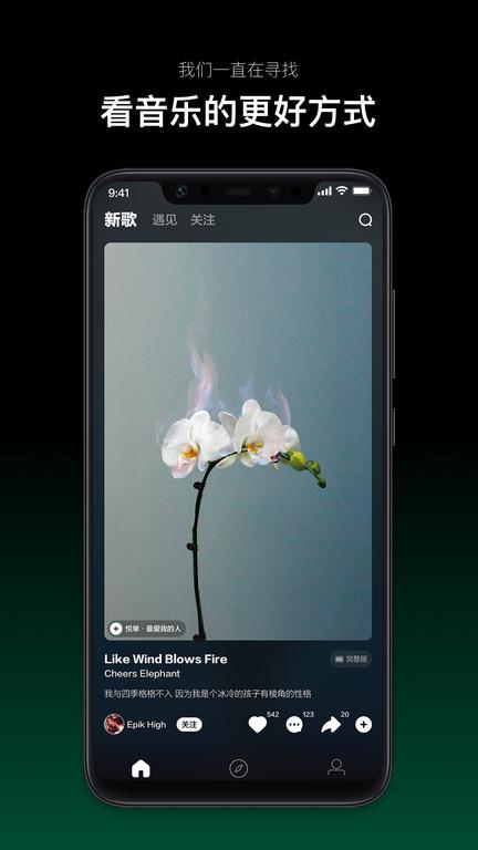 音悦台官方最新版下载,音悦台,音乐app,播放器app