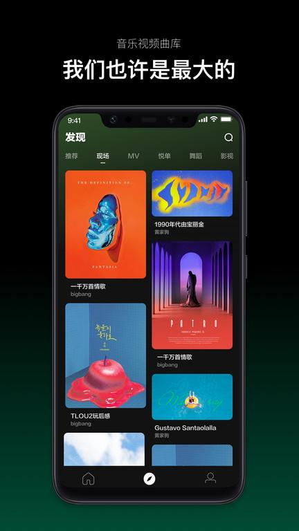 音悦台官方最新版下载,音悦台,音乐app,播放器app