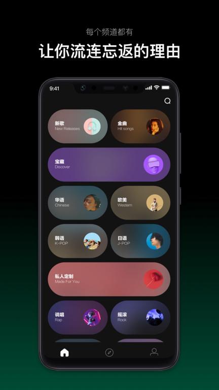 音悦台官方最新版下载,音悦台,音乐app,播放器app