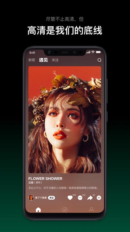 音悦台官方最新版下载,音悦台,音乐app,播放器app