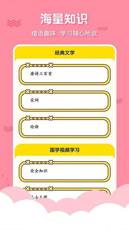 三字经幼儿早教(改名三字经国学启蒙)下载,三字经,早教app,国学app