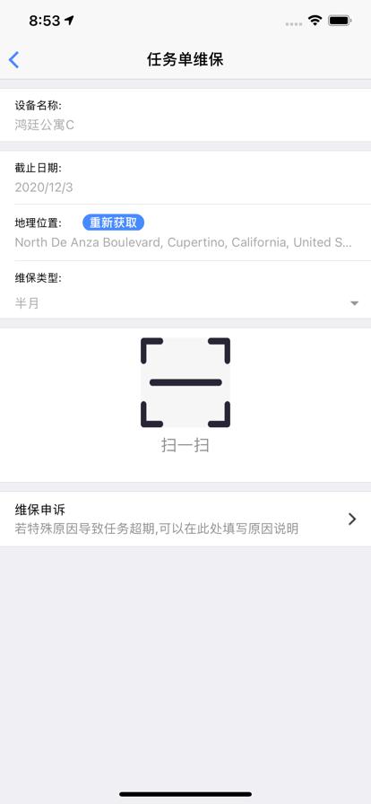 梯掌柜安卓版下载,梯掌柜,电梯维保app,电梯维修app
